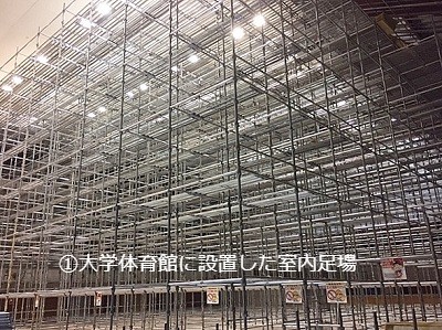 2021年8月体育館室内足場 体育館内に施工した仮設足場 幸和機材有限会社