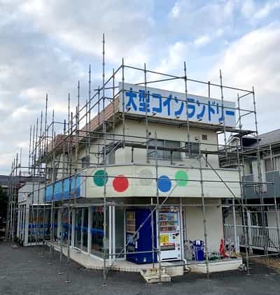 コインランドリー　外壁補修　仮設足場　埼玉県　幸和機材